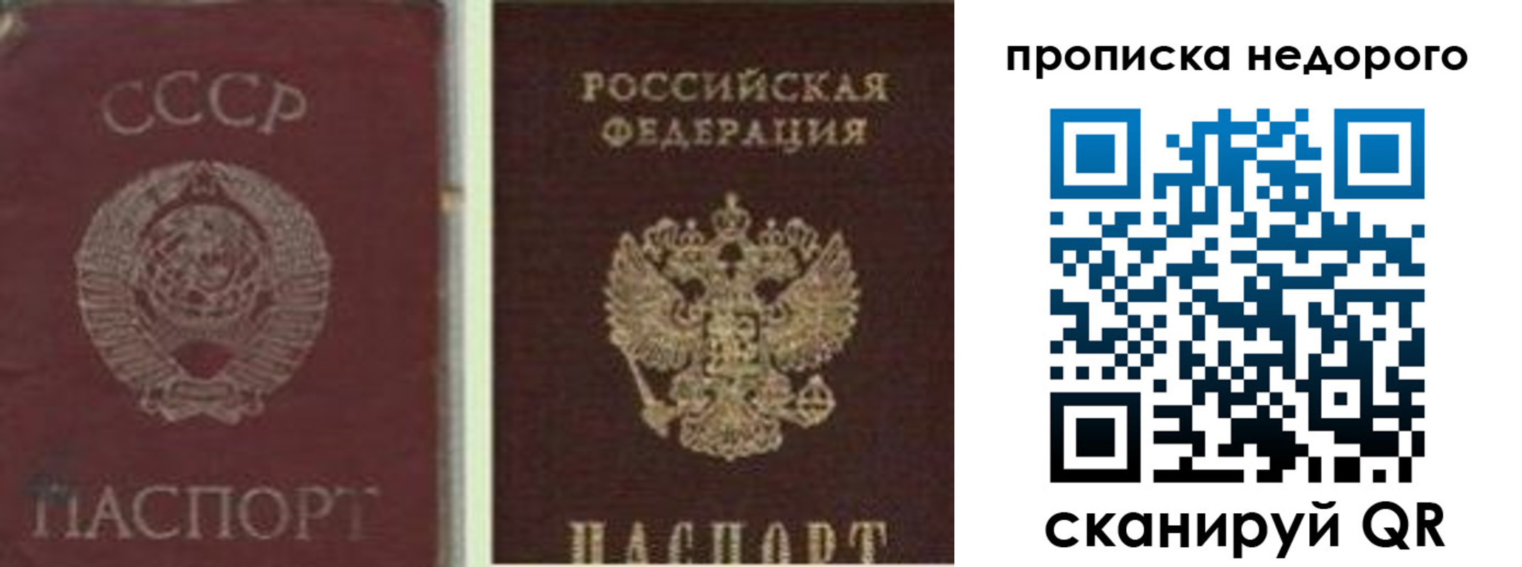 временная регистрация поиск в Инте