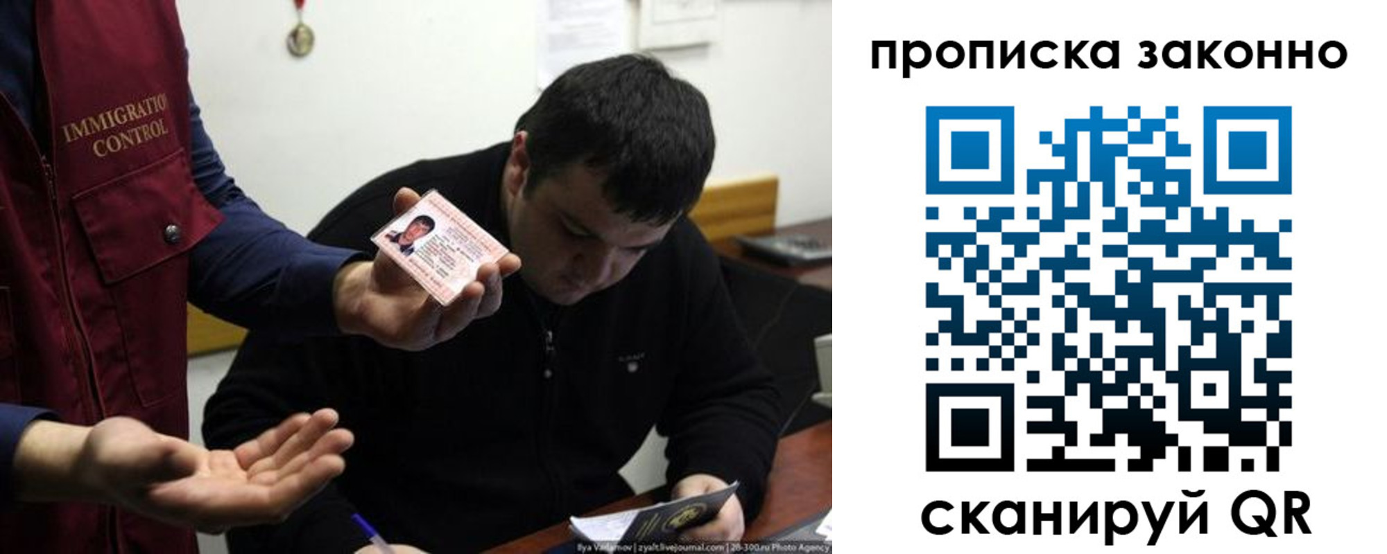 регистрация для школы в Инте