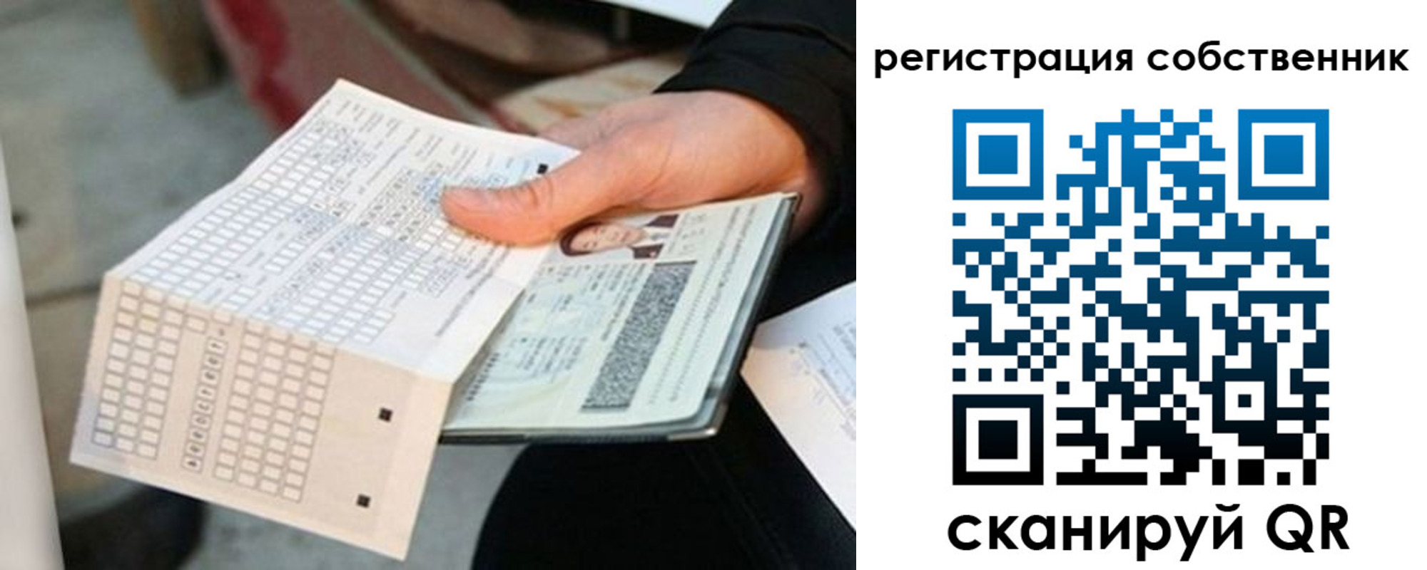 временная регистрация госуслуги в Инте