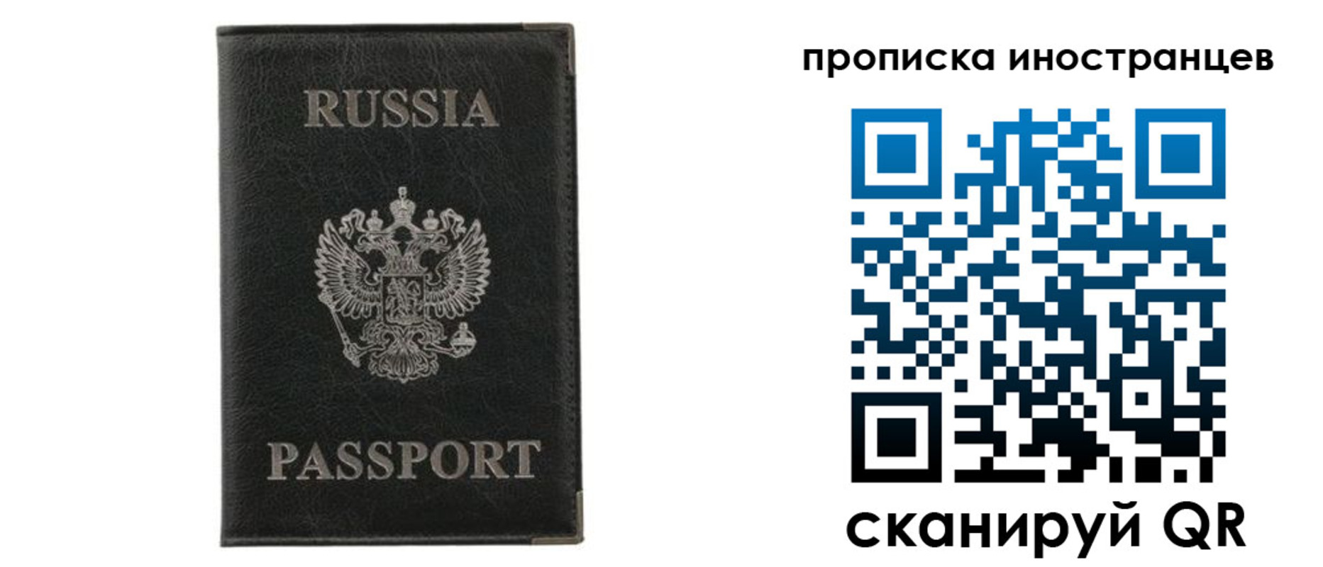 прописка в квартире в Инте