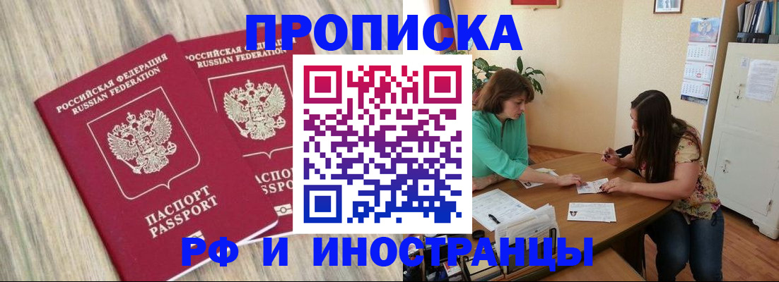прописка для школы в Инте