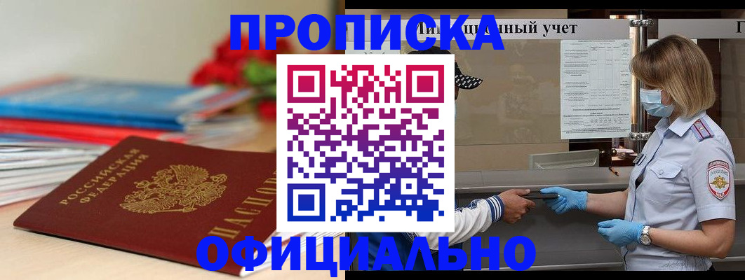 временная регистрация адрес в Инте