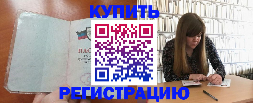 прописка для школы в Инте