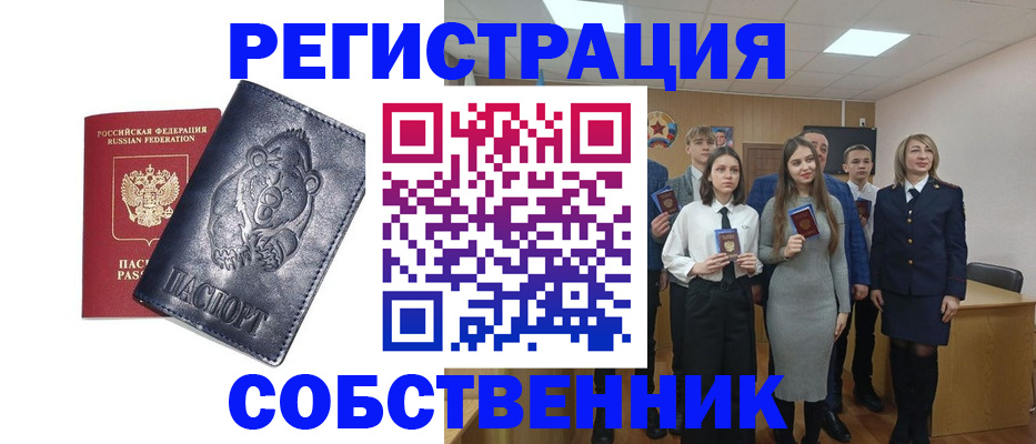 прописка в Инте