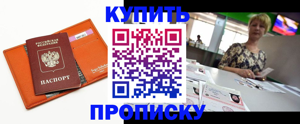 прописка поиск в Инте