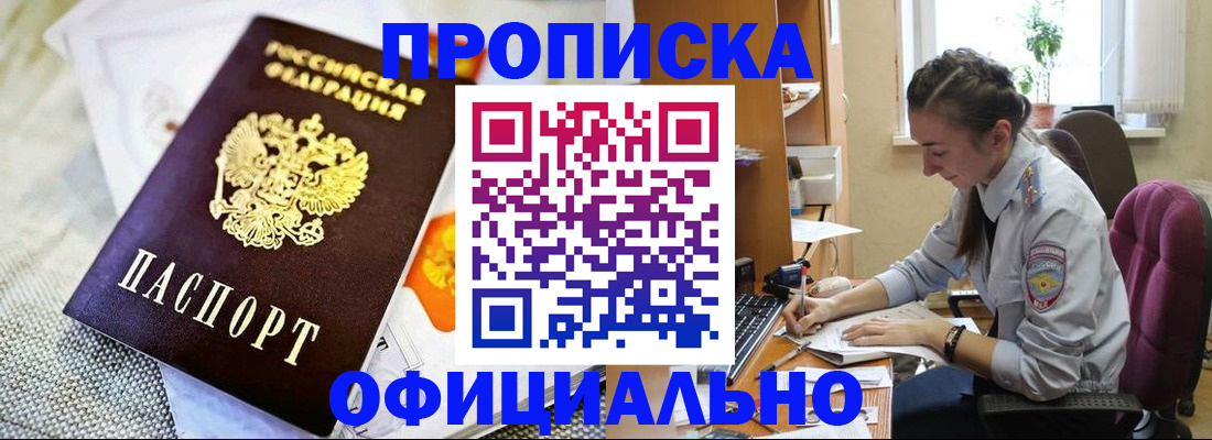 временная регистрация адрес в Инте