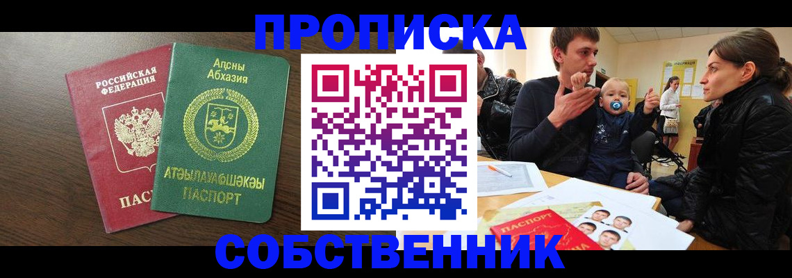 временная регистрация недорого в Инте