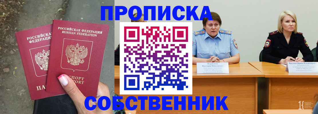 временная регистрация недорого в Инте